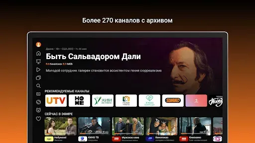 Скриншот 8 — Уфанет ТВ