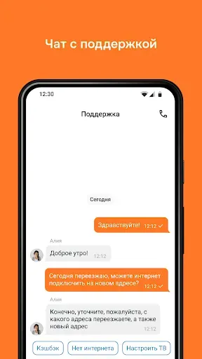 Скриншот 3 — Уфанет