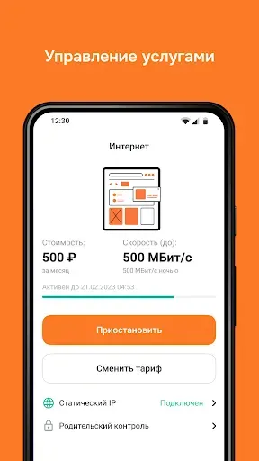 Скриншот 4 — Уфанет