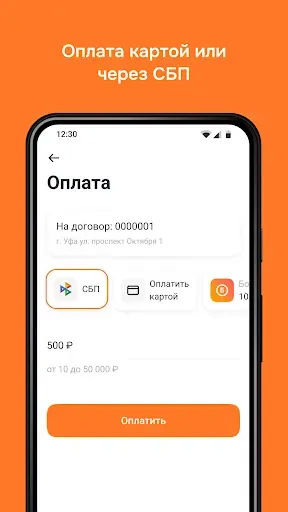 Скриншот 5 — Уфанет