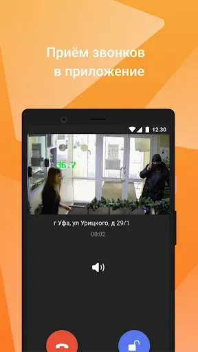 Скриншот 2 — Мой умный дом