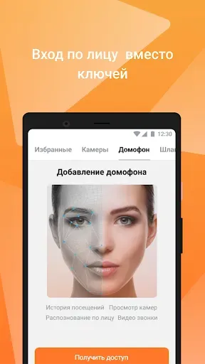 Скриншот 3 — Мой умный дом