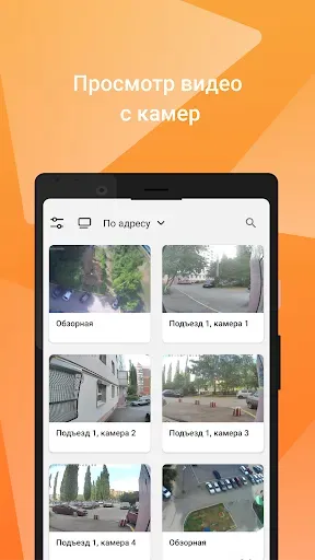 Скриншот 4 — Мой умный дом