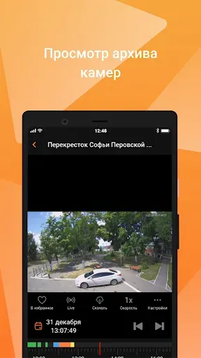 Скриншот 5 — Мой умный дом