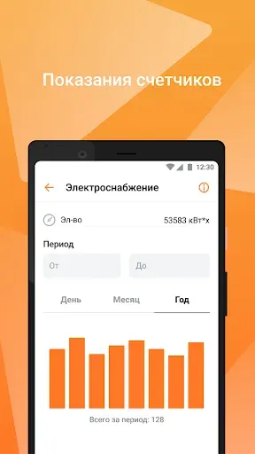 Скриншот 6 — Мой умный дом