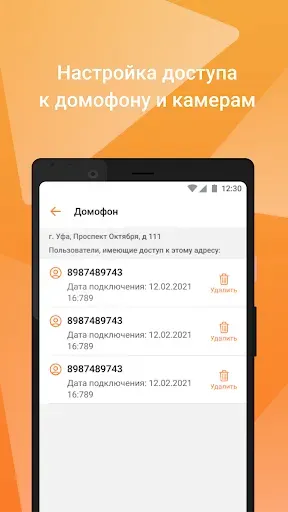 Скриншот 7 — Мой умный дом