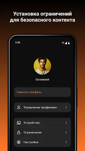 Скриншот 4 — Уфанет ТВ