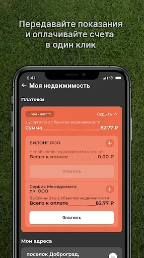 Скриншот 2 — Доброград