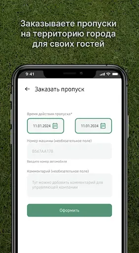 Скриншот 3 — Доброград