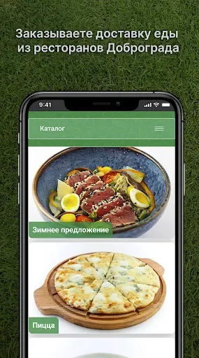 Скриншот 4 — Доброград
