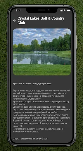 Скриншот 7 — Доброград