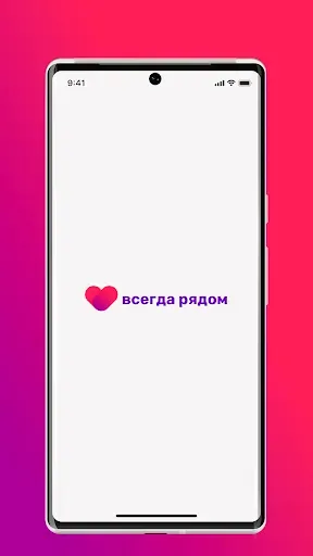 Скриншот 1 — УК Всегда рядом