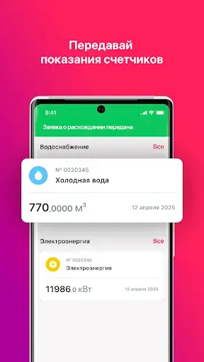 Скриншот 4 — УК Всегда рядом