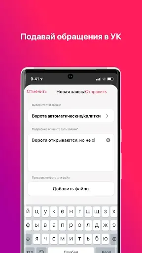 Скриншот 6 — УК Всегда рядом