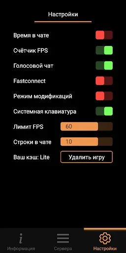 Скриншот 4 — SA-MP Launcher