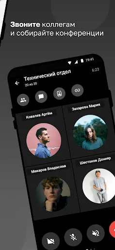 Скриншот 3 — eXpress: Enterprise Messenger