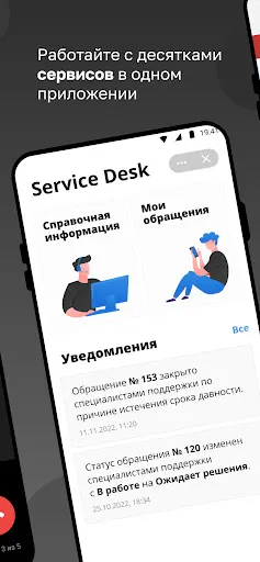 Скриншот 4 — eXpress: Enterprise Messenger