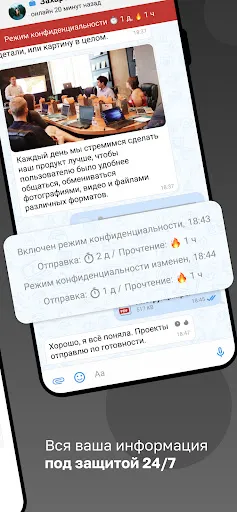 Скриншот 5 — eXpress: Enterprise Messenger