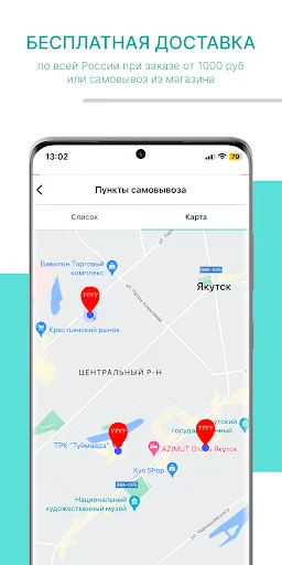 Скриншот 4 — УРУУ: ювелирный магазин