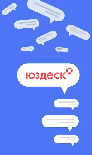 Скриншот 1 — Usedesk