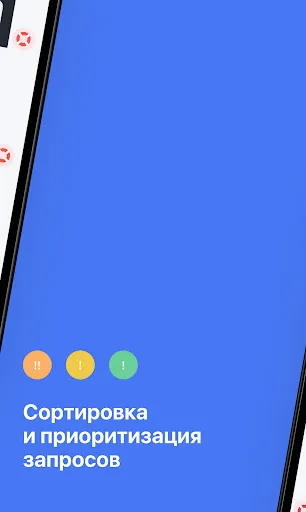 Скриншот 3 — Usedesk