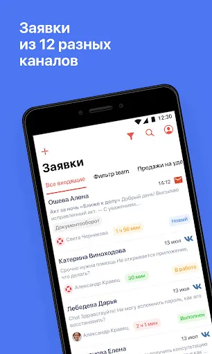 Скриншот 6 — Usedesk