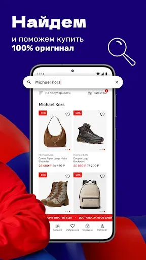 Скриншот 2 — USmall - товары из США