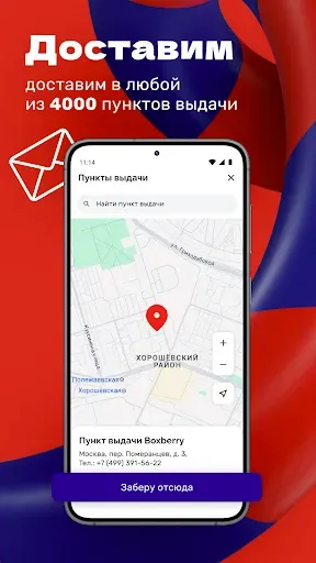 Скриншот 3 — USmall - товары из США
