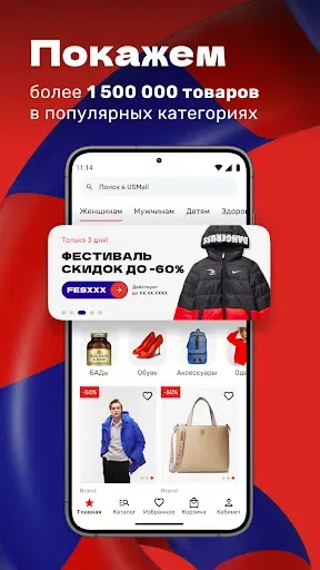 Скриншот 5 — USmall - товары из США