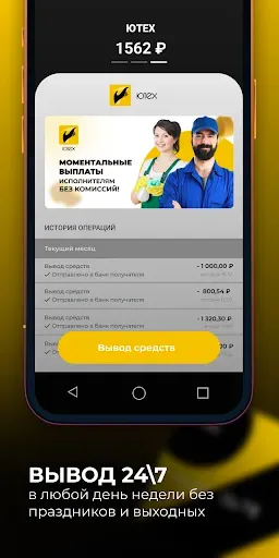 Скриншот 1 — ЮТЕХ