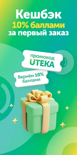 Скриншот 3 — Ютека. Все аптеки города