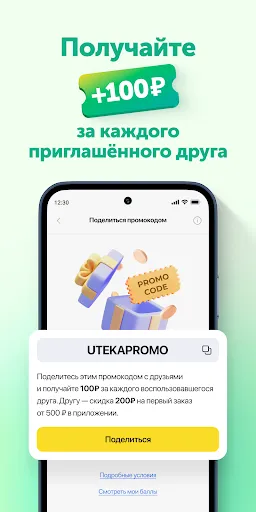 Скриншот 5 — Ютека. Все аптеки города