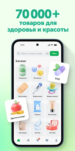 Скриншот 6 — Ютека. Все аптеки города