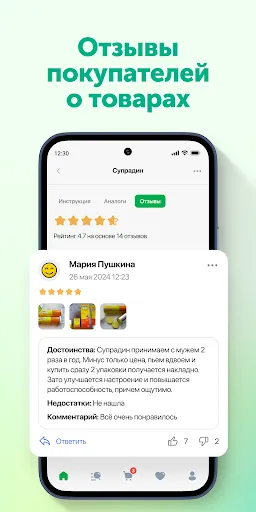 Скриншот 7 — Ютека. Все аптеки города