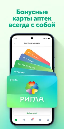 Скриншот 8 — Ютека. Все аптеки города