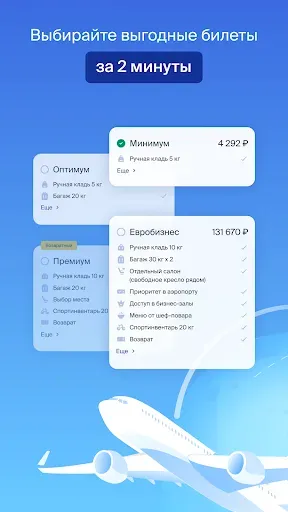 Скриншот 1 — Уютное небо