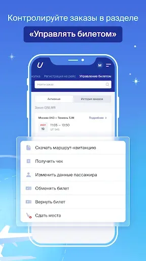Скриншот 2 — Уютное небо