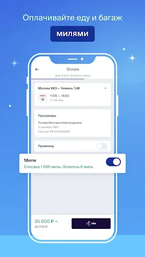 Скриншот 4 — Уютное небо