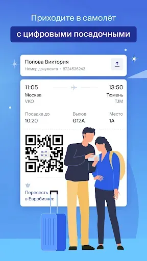 Скриншот 5 — Уютное небо