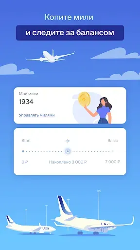 Скриншот 6 — Уютное небо
