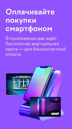 Скриншот 1 — Vanilla - платежи через ЮМани