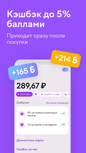 Скриншот 3 — Vanilla - платежи через ЮМани