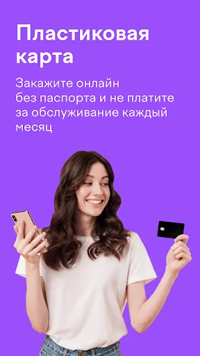 Скриншот 5 — Vanilla - платежи через ЮМани