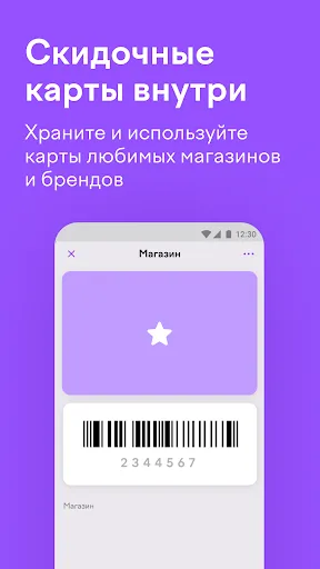 Скриншот 6 — Vanilla - платежи через ЮМани