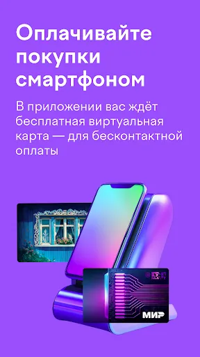 Скриншот 8 — Vanilla - платежи через ЮМани