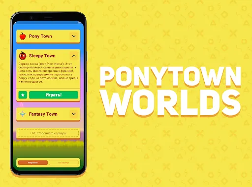 Скриншот 1 — Pony Town Worlds