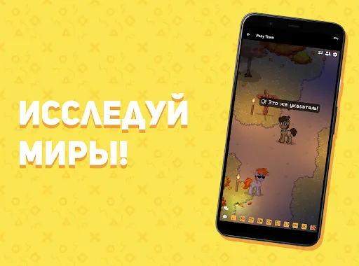 Скриншот 2 — Pony Town Worlds