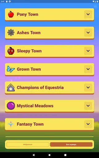 Скриншот 5 — Pony Town Worlds