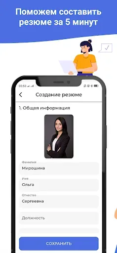 Скриншот 3 — Работа в России. Поиск работы