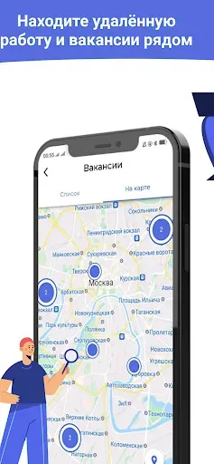 Скриншот 4 — Работа в России. Поиск работы